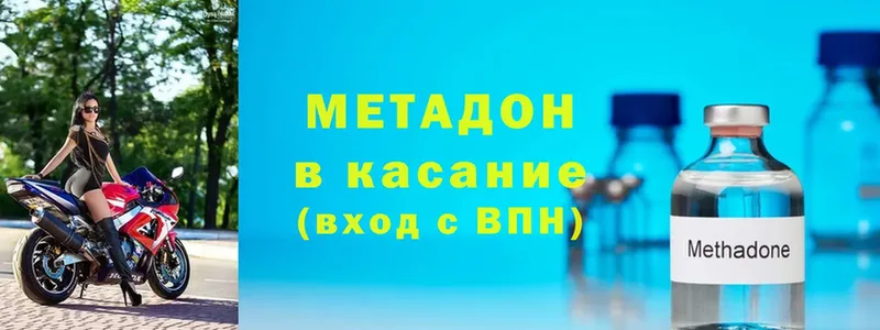 Метадон methadone  Киров 